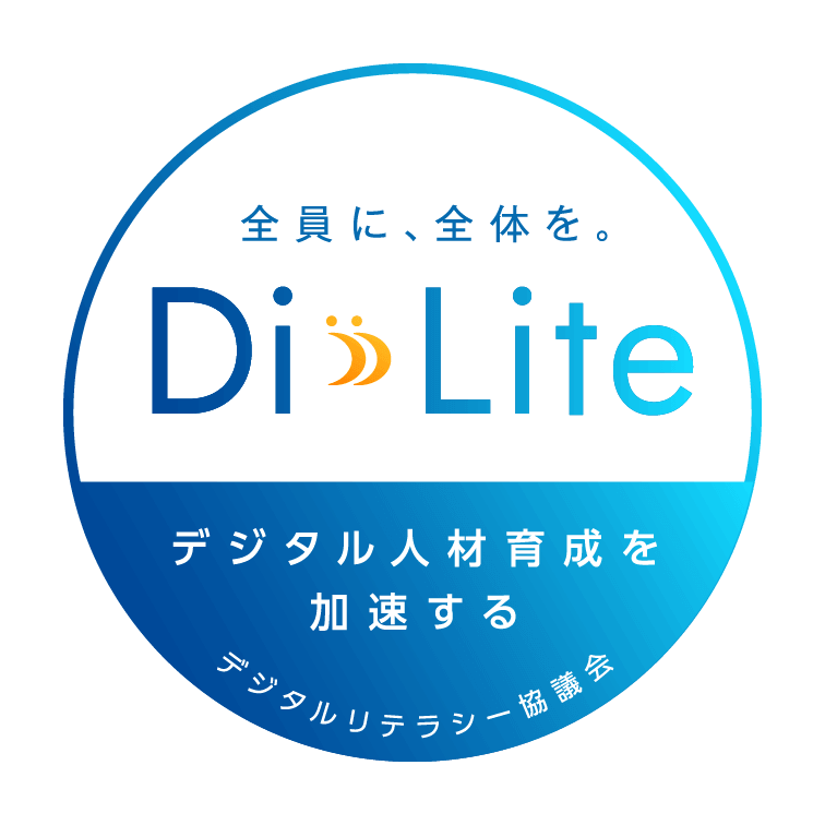 デジタルリテラシー協議会、「Di-Lite(ディーライト)」の取り組みに賛同します