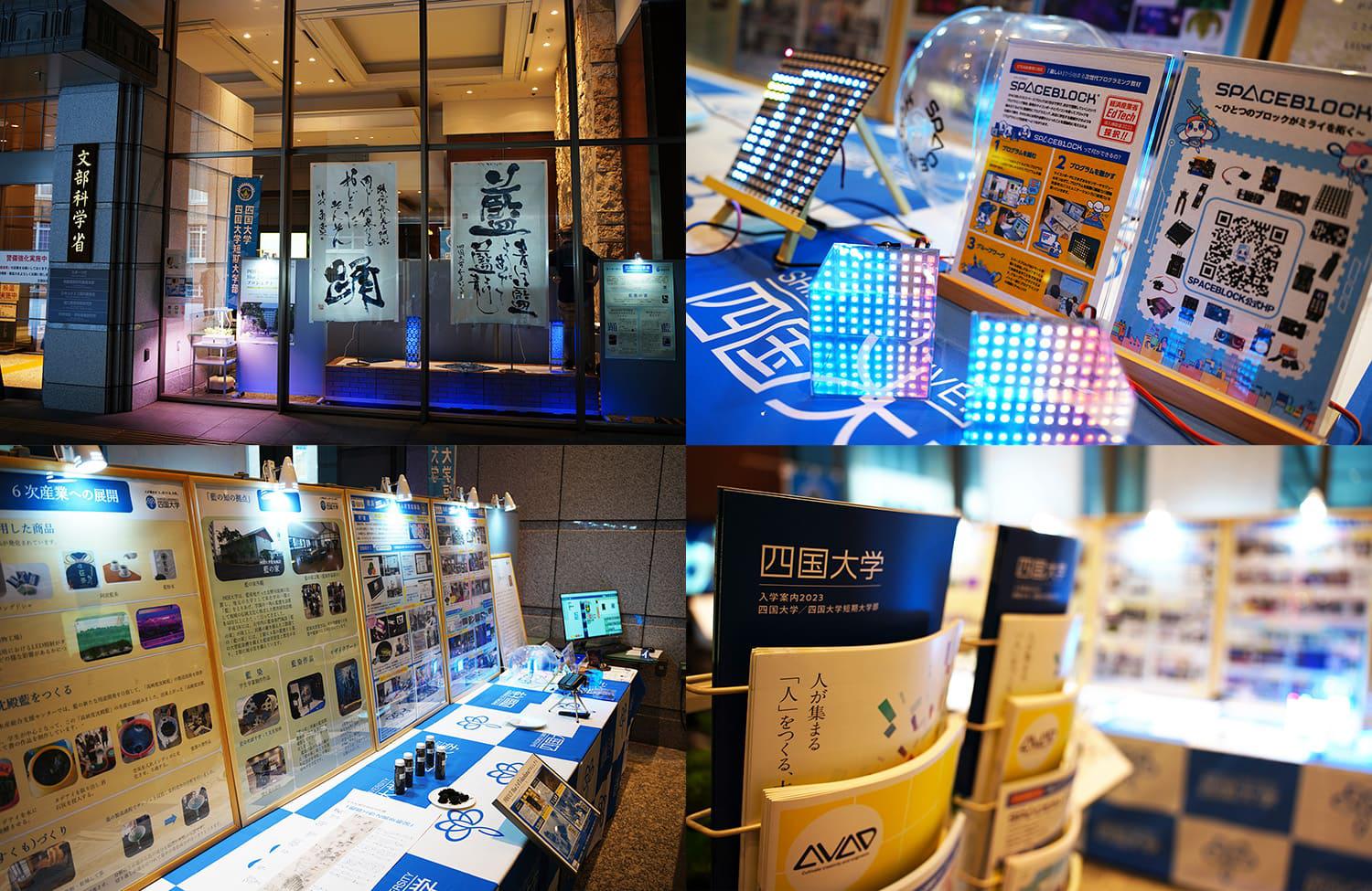 文部科学省 情報ひろば 四国大学 Blue2@Tokushimaプロジェクト特別展示にて、T-LAP事業の活動・研究としてSPACEBLOCKが展示されます！【~7/12・霞が関】