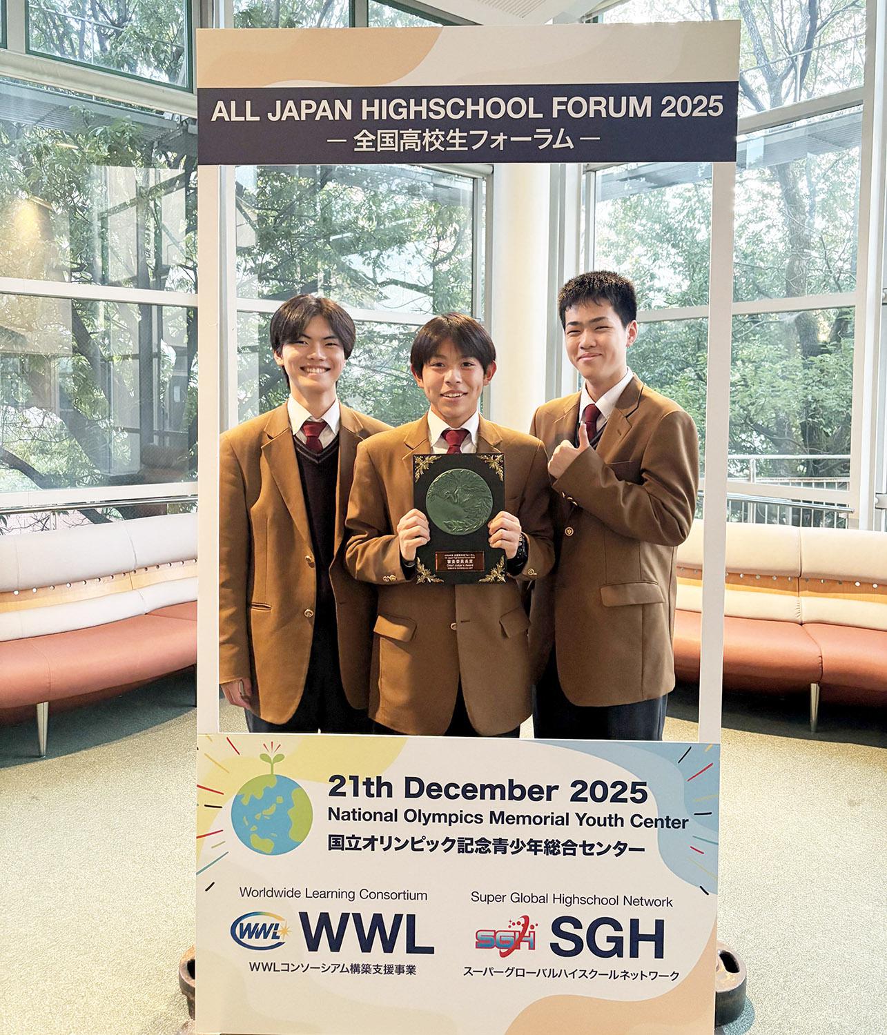 SPACEBLOCK®（スペースブロック）を活用した探究活動で、岡山学芸館高等学校が「全国高校生フォーラム」審査委員長賞を受賞されました