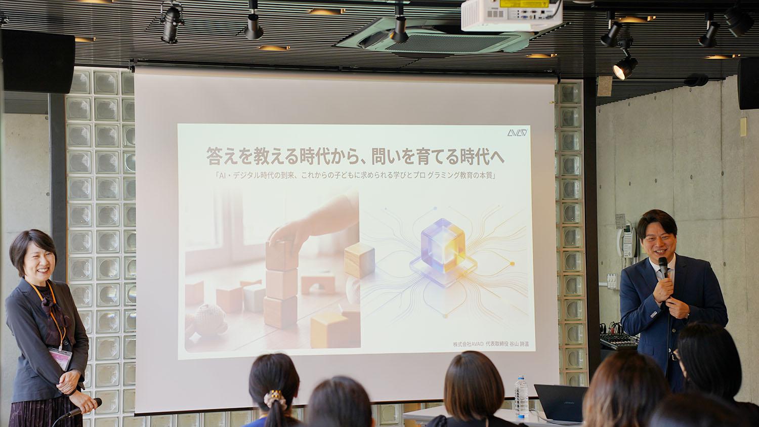 パドマ幼稚園にて、保護者向け講演「AI・デジタル時代の到来、これからの子どもに求められる学びとプログラミング教育の本質」に登壇しました