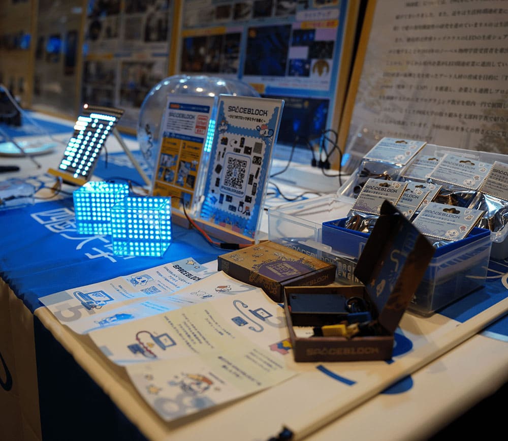 文部科学省 情報ひろば 四国大学 Blue2@Tokushimaプロジェクト特別展示 SPACEBLOCK（スペースブロック）展示